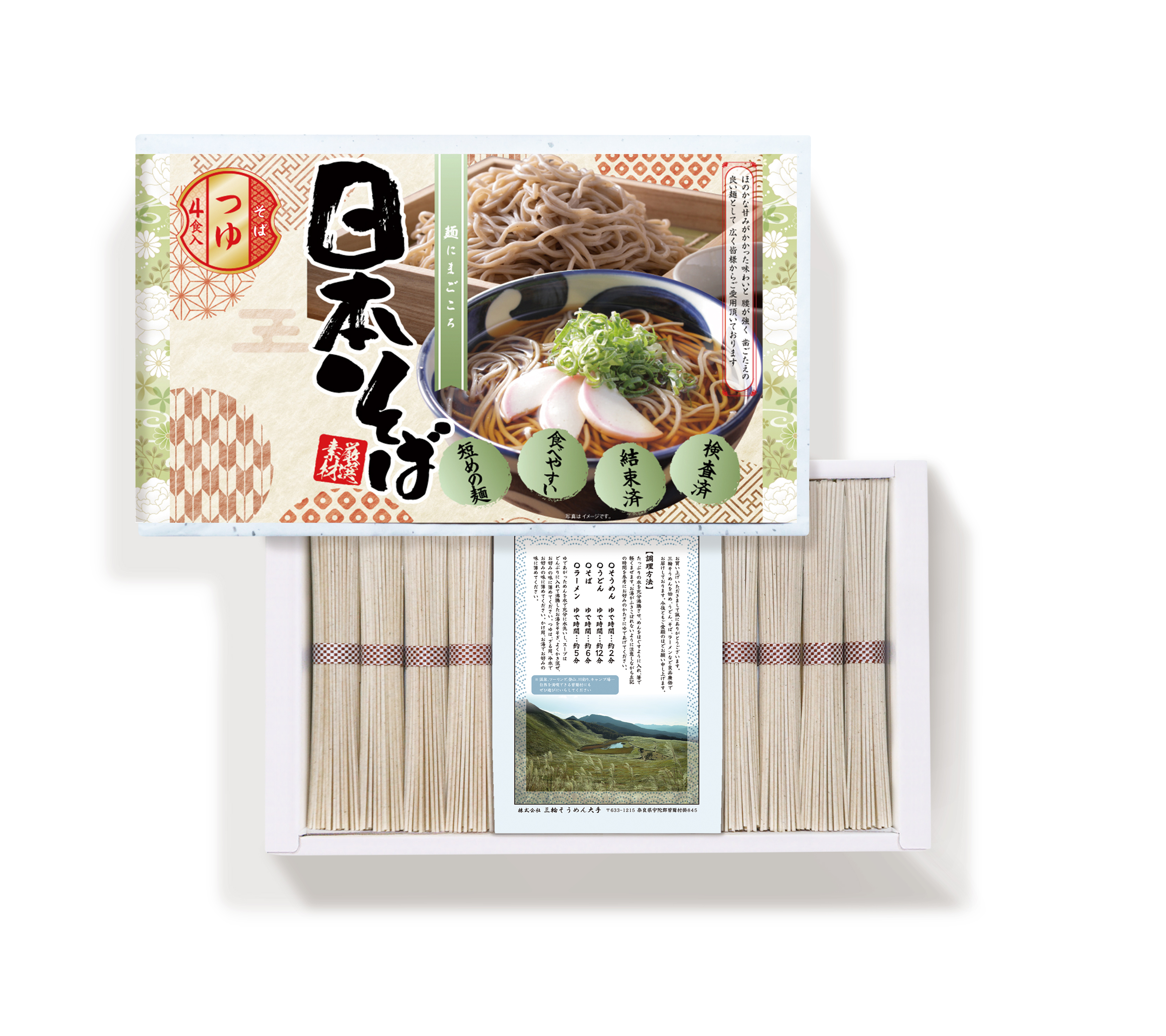 つゆ入り日本そば(紙箱ギフト)